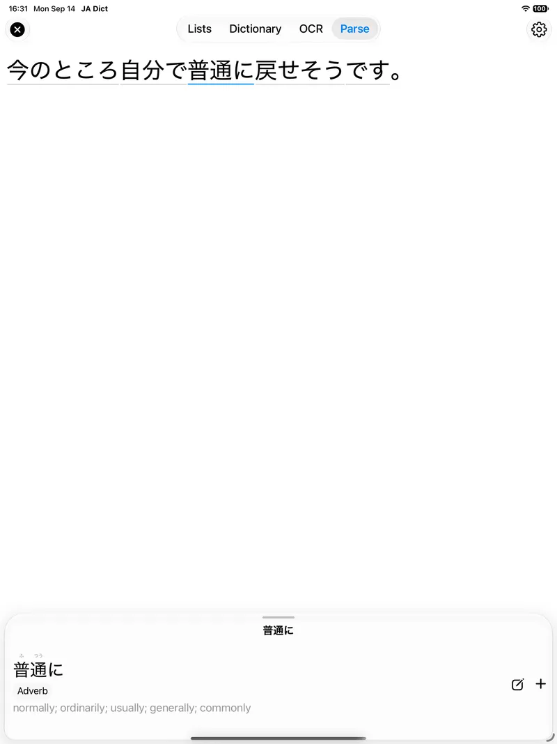 単語に区切られた文