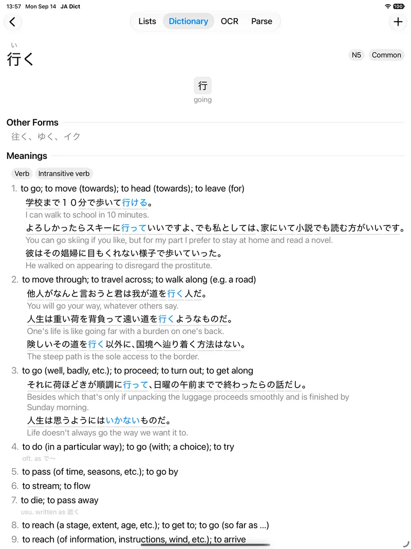 意味と漢字が表示された単語ページ